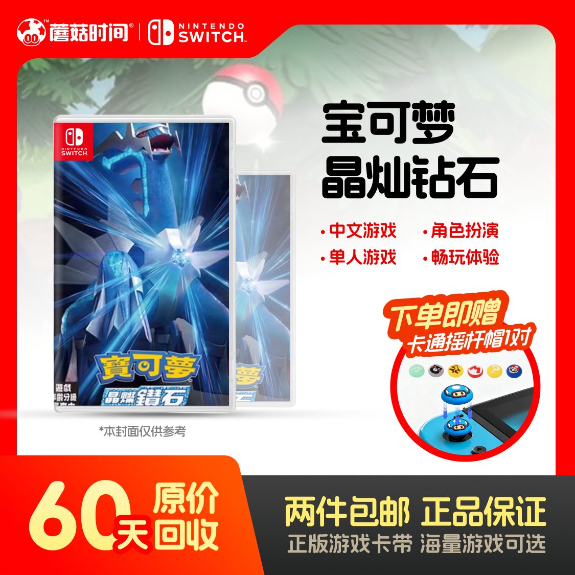 99新 Nintendo/任天堂 【宝可梦 晶灿钻石】switch游戏机卡带实体卡商品图