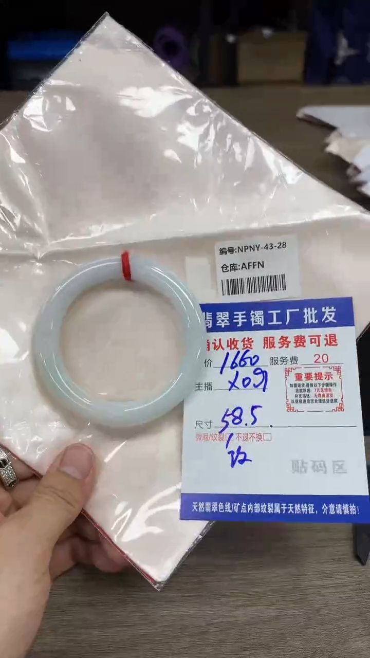 【闪购商品】翡翠手镯未镶嵌翡翠手镯