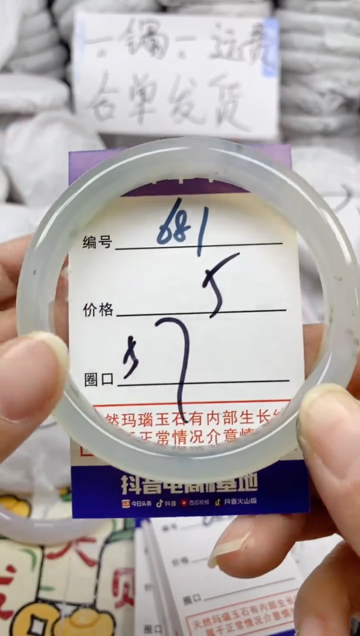 手镯玛瑙/玉髓未镶嵌681