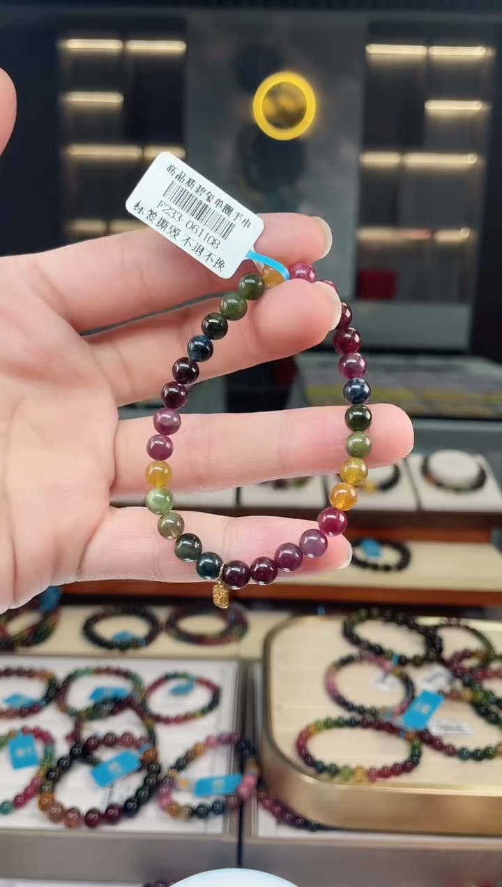 【闪购商品】碧玺单圈手串未镶嵌（多样性发一条）Y