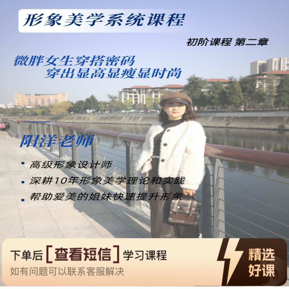 微胖女生穿搭密码  知识服务读书（留意短信解锁课程）