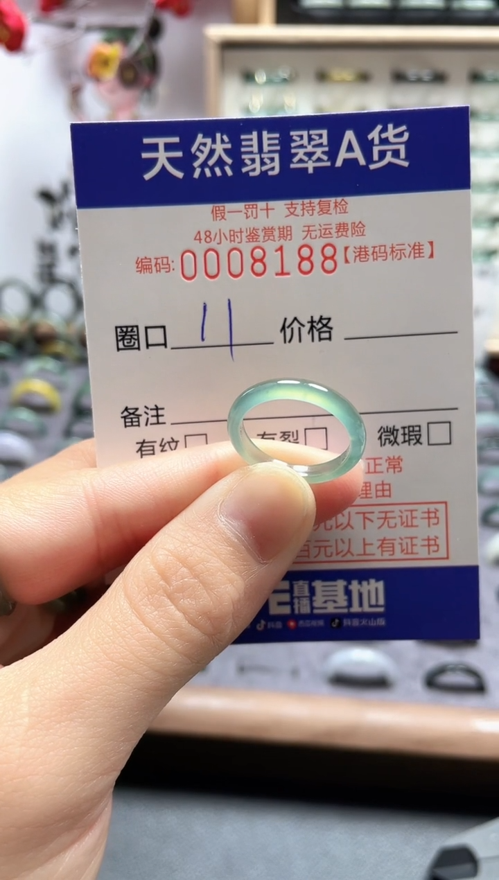 【闪购商品】翡翠戒指未镶嵌翡翠戒指8188
