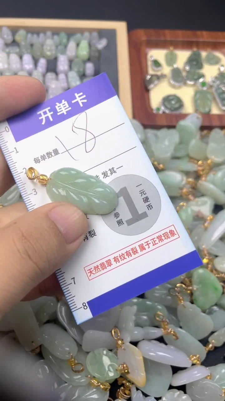 颈饰未镶嵌翡翠天然A货翡翠