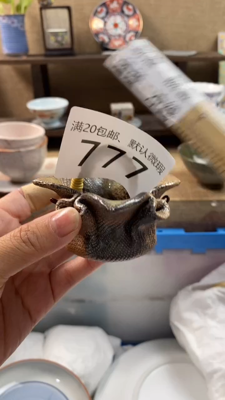 其他陶周*777满20包邮，感谢支持。