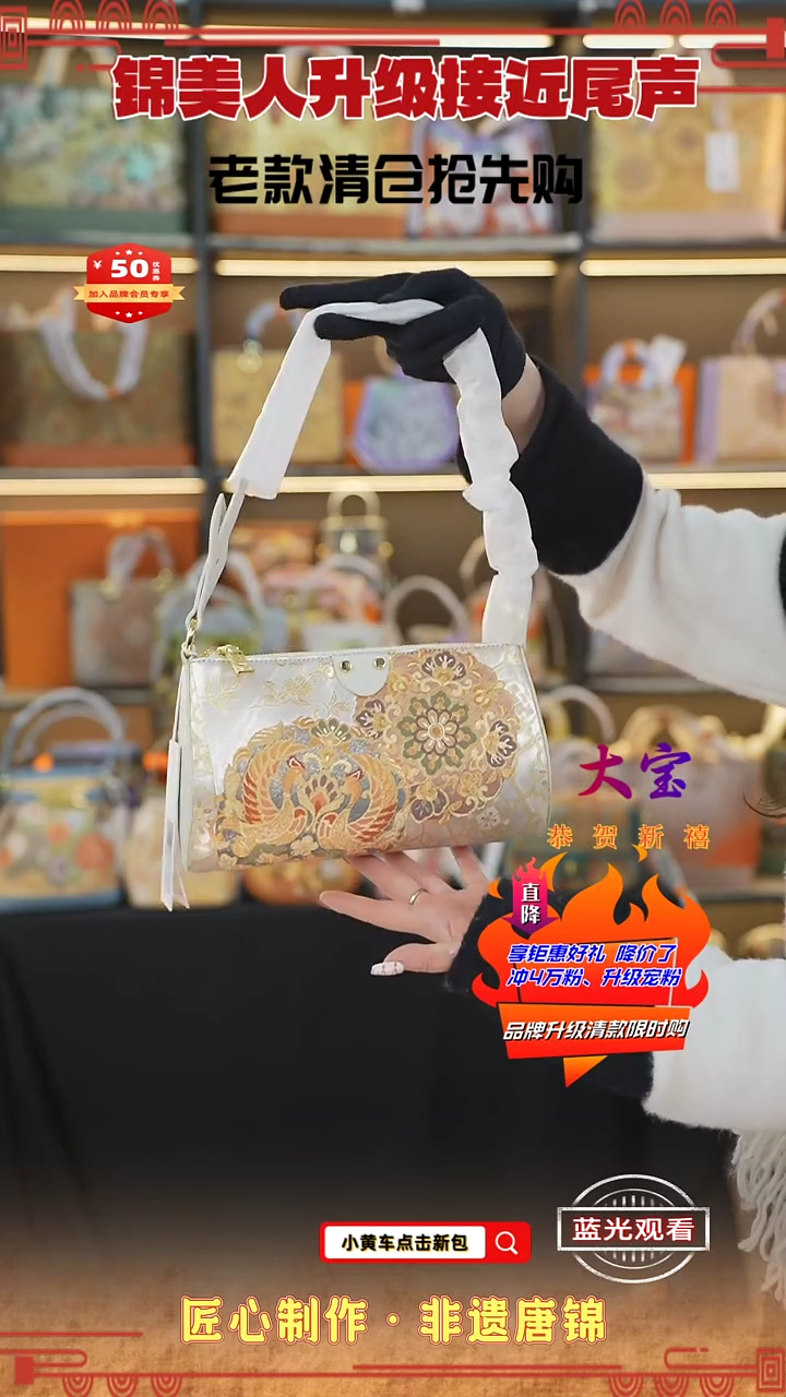 【闪购商品】织绣大宝清款限时返场 白腋下法棍26