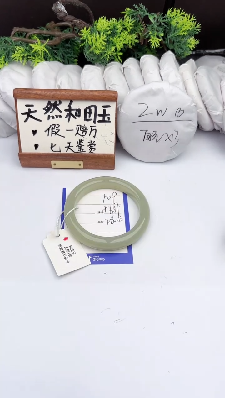 和田玉手镯未镶嵌柯沛109