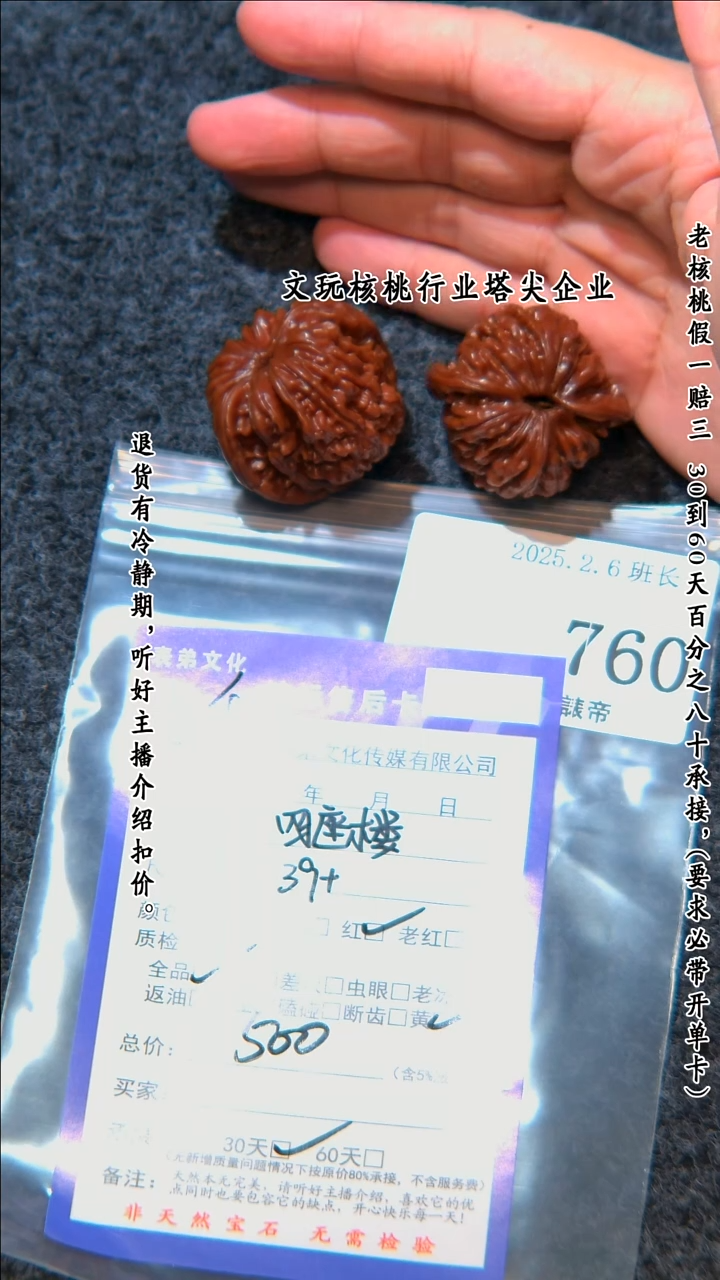 【闪购商品】文玩核桃把件760四座楼