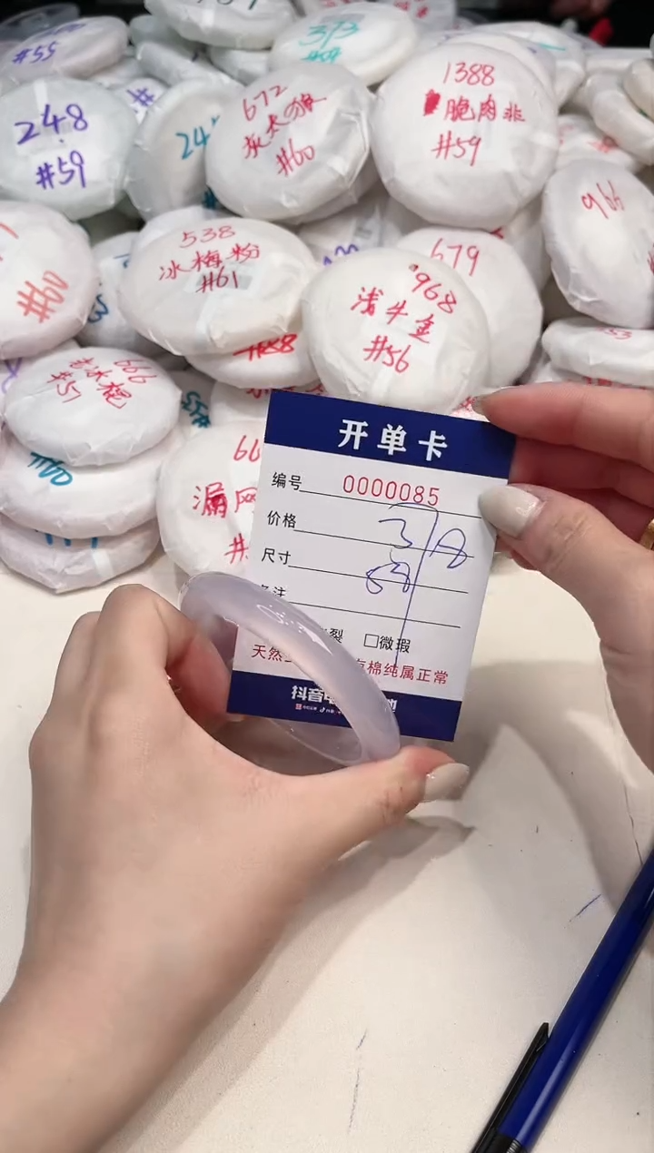 【闪购商品】玛瑙/玉髓手镯未镶嵌85