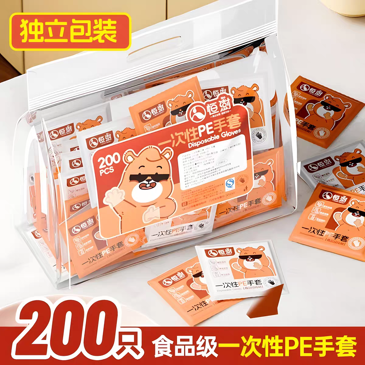 【独立200只】一次性手套食品级pe野餐家用防油污塑料薄膜加厚耐用
