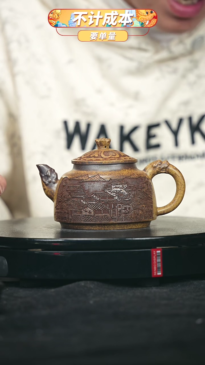 【闪购商品】宜兴原矿高端紫砂