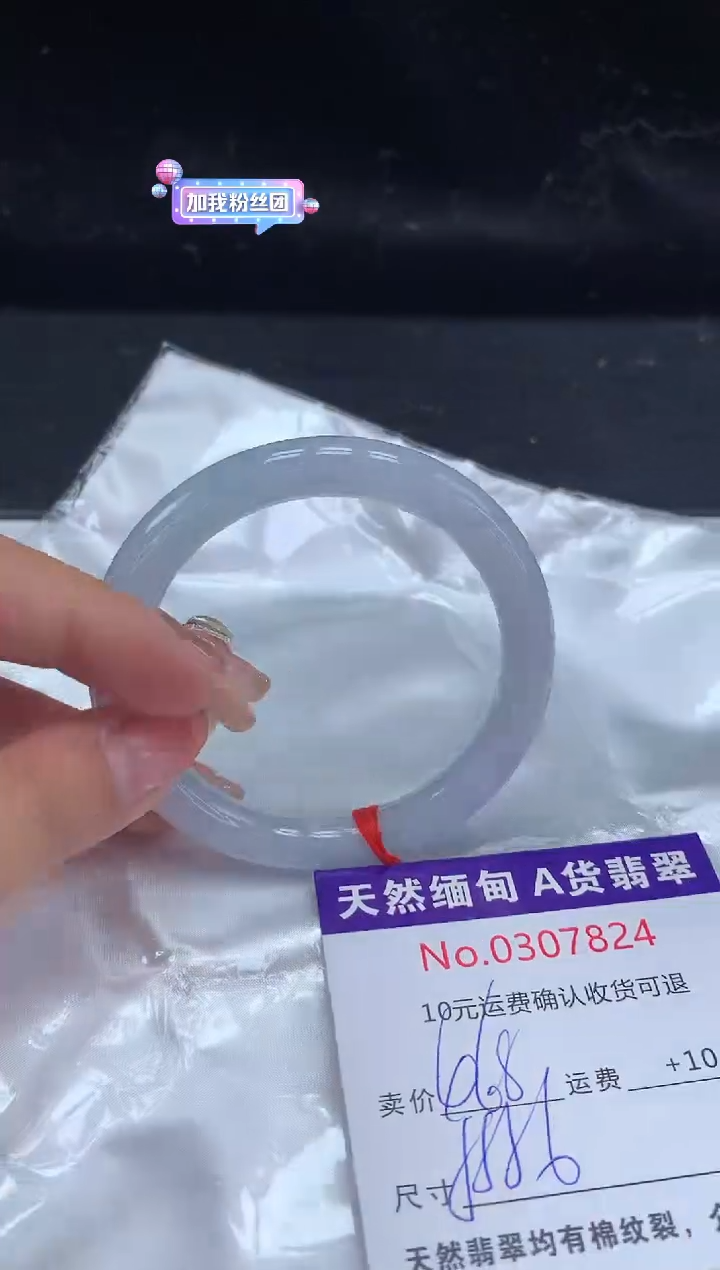 【闪购商品】翡翠手镯未镶嵌天然缅甸A货翡翠