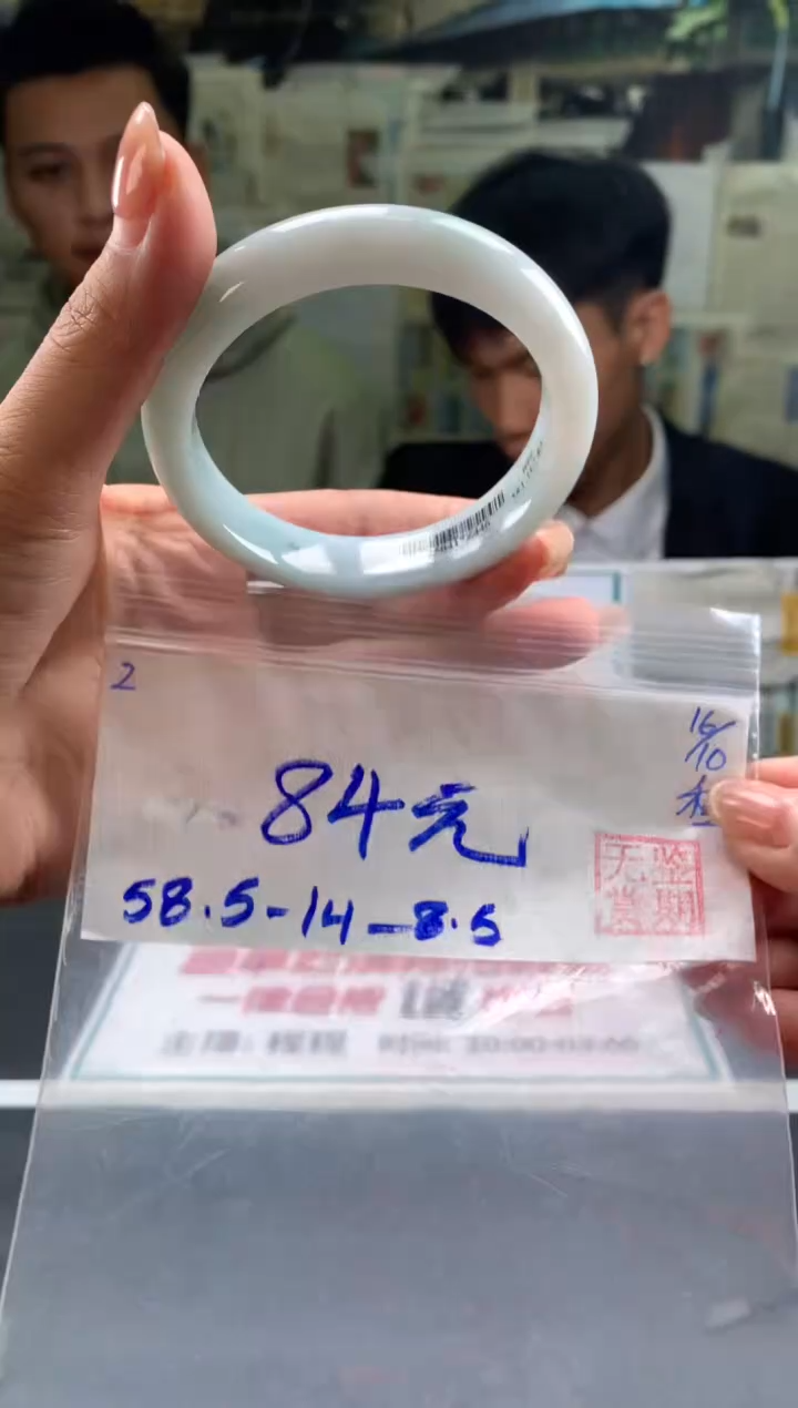 未镶嵌手镯翡翠翡翠手镯 下单联系小耳机#2