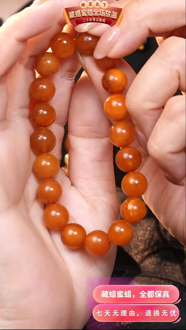 【闪购商品】蜜蜡颈饰未镶嵌2978天然蜜蜡琥珀假一罚四