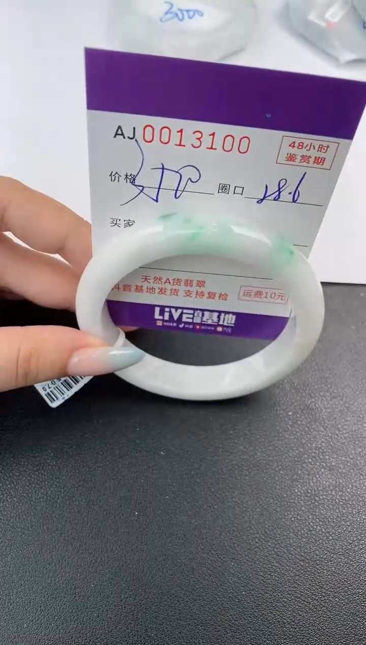 【闪购商品】翡翠手镯未镶嵌天然A货翡翠