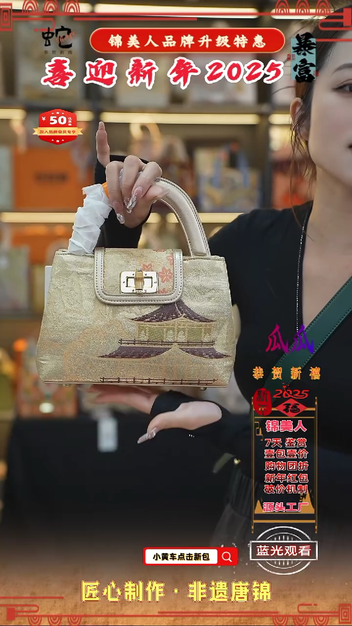 【闪购商品】织绣瓜瓜品牌升级新年特惠 元宝包102
