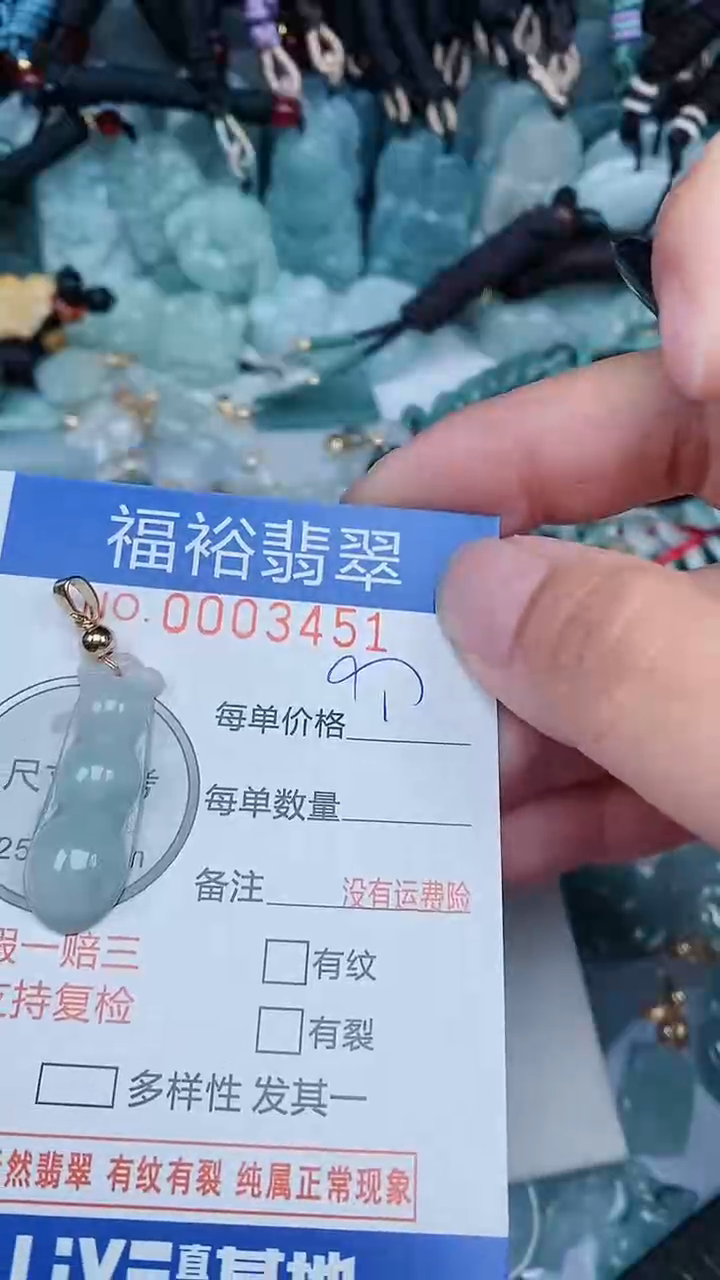 【闪购商品】翡翠颈饰未镶嵌...0003451