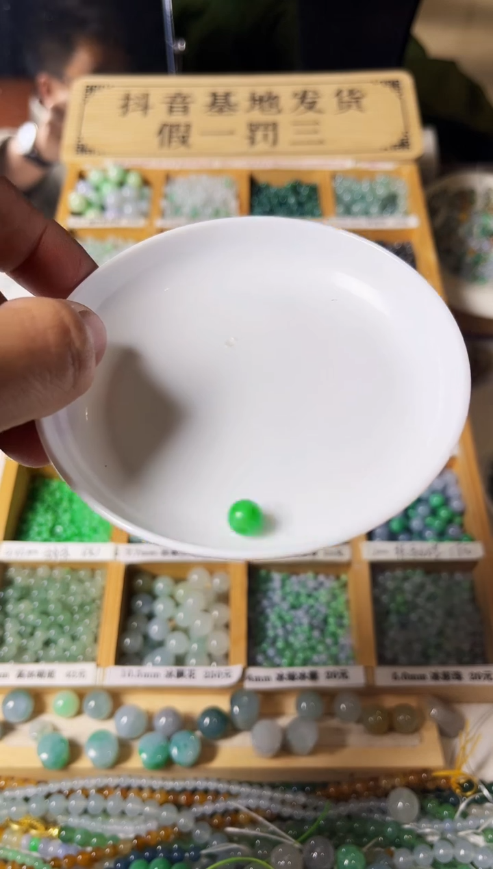 【闪购商品】翡翠散珠翡翠散珠