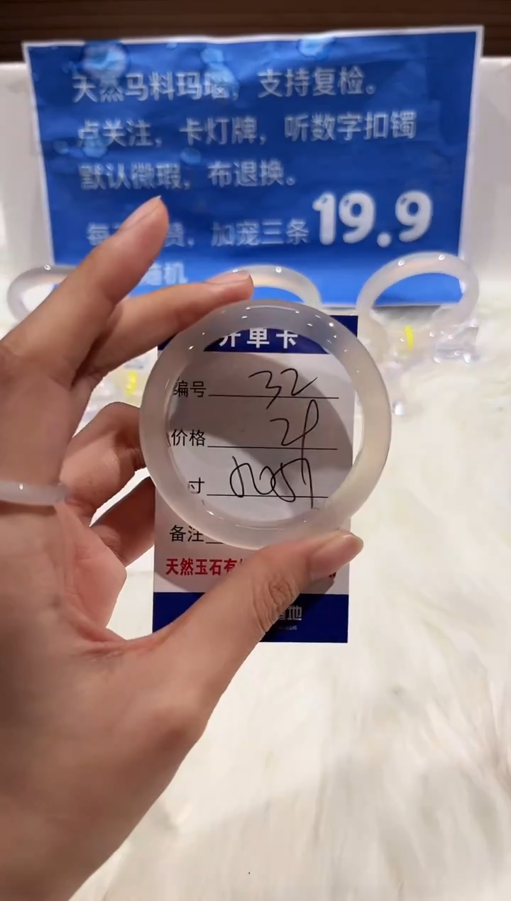 手镯玛瑙/玉髓未镶嵌32-50+