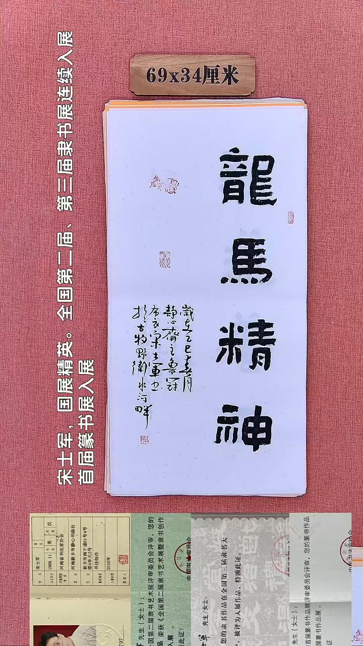 书法193        宋老师书法作品