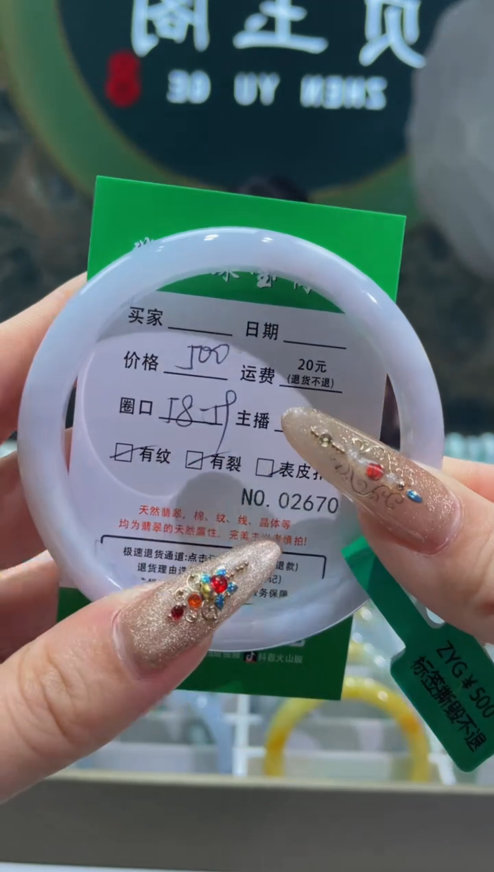 【闪购商品】翡翠手镯未镶嵌2670******