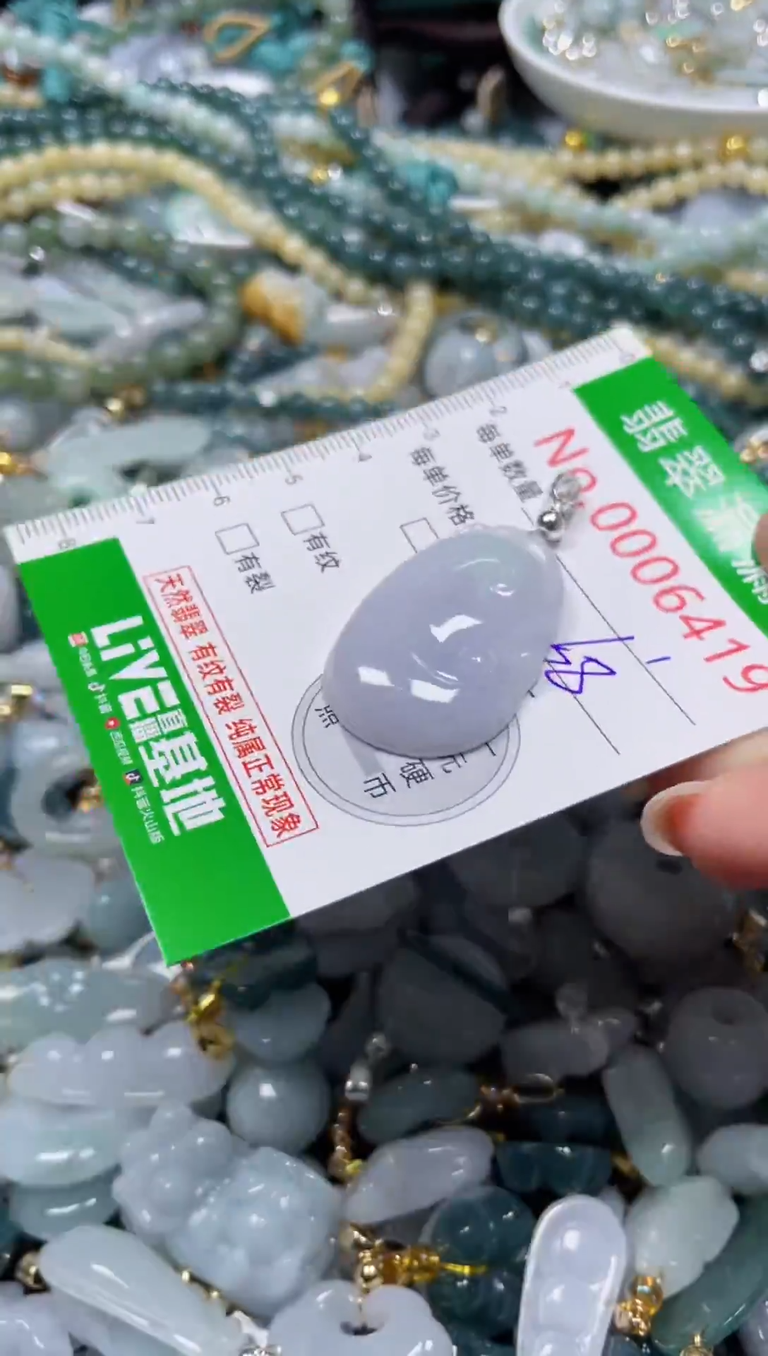 颈饰未镶嵌翡翠6419