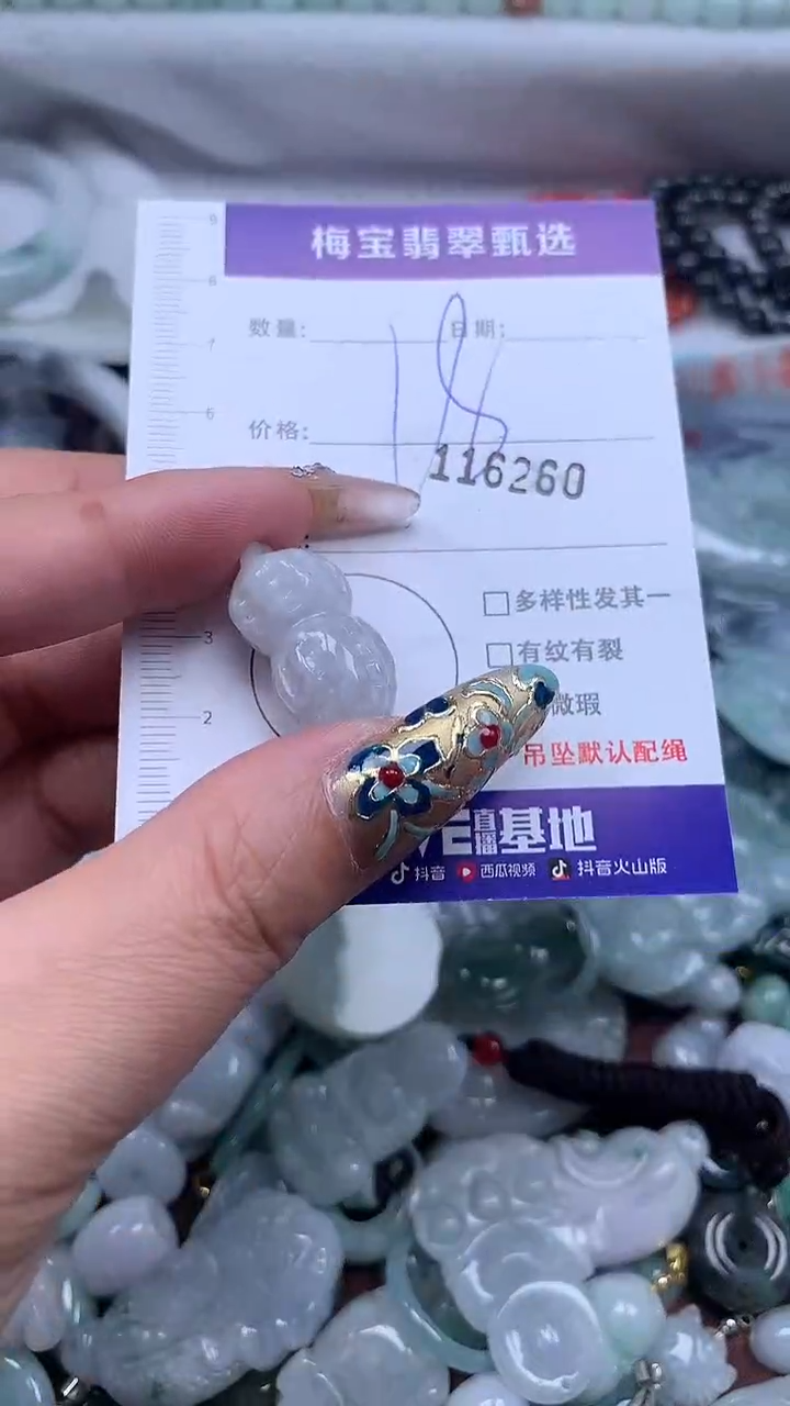 吊坠(不含链)未镶嵌翡翠1