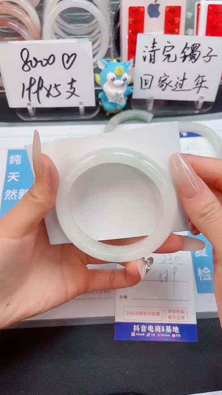 【闪购商品】石英质玉手镯未镶嵌230