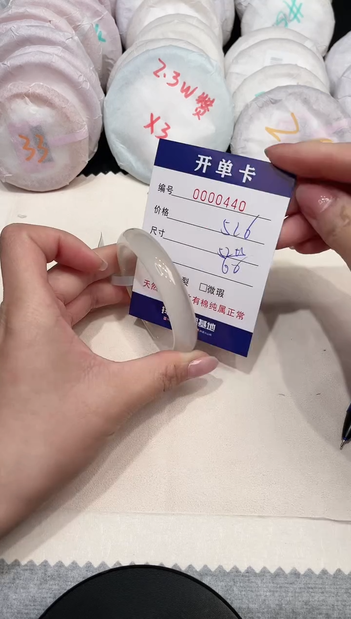 【闪购商品】玛瑙/玉髓手镯未镶嵌440