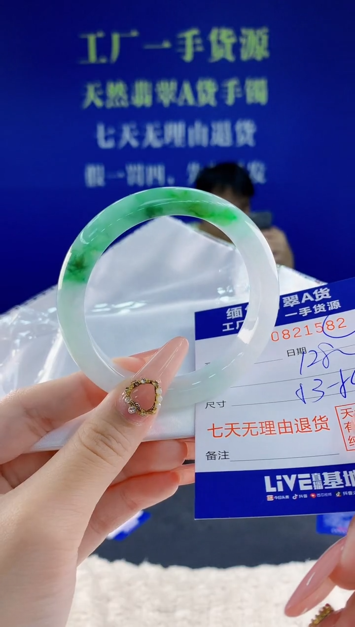 未镶嵌手镯翡翠82