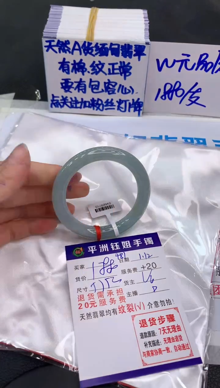 【闪购商品】翡翠手镯未镶嵌111111111111