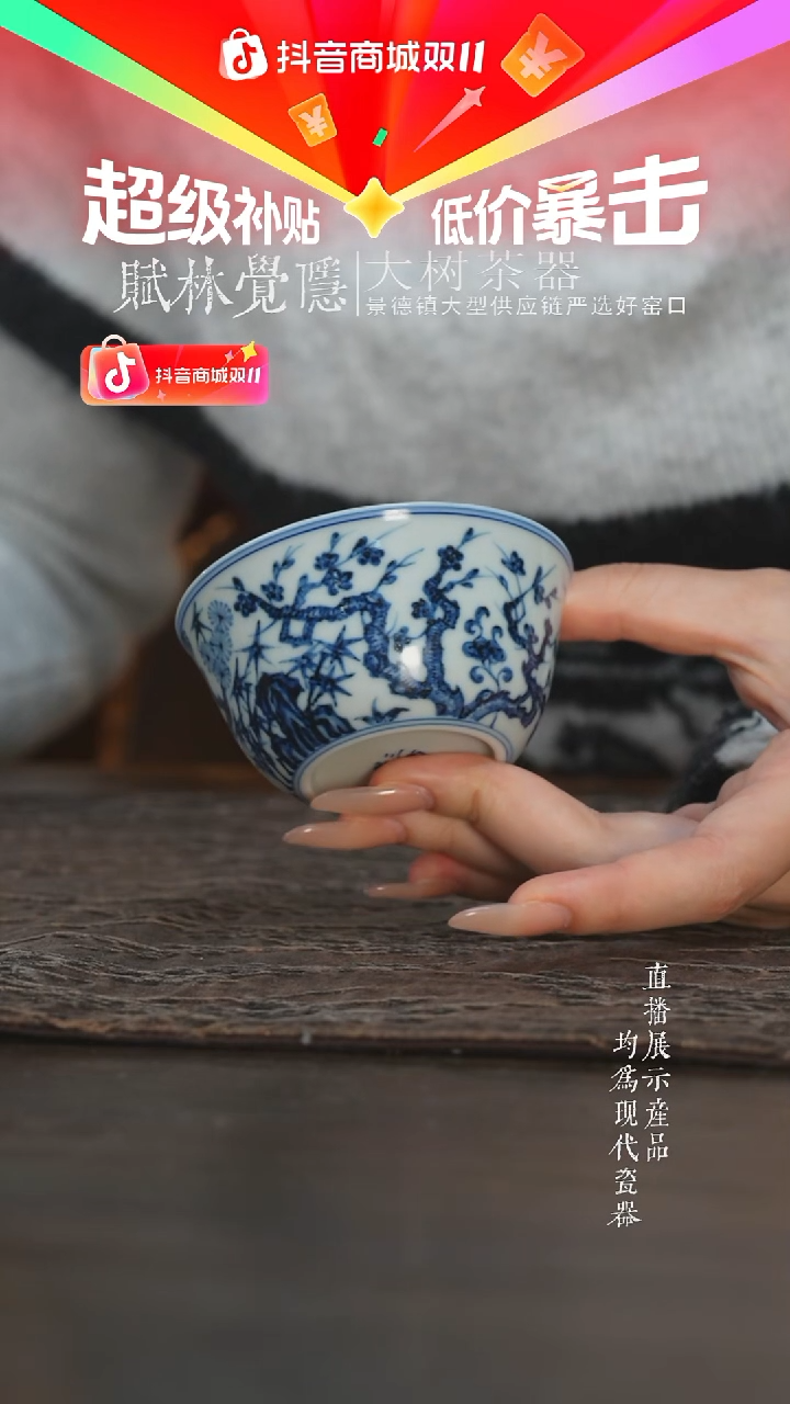 杯子陶瓷三方器合松竹梅卧足缸杯