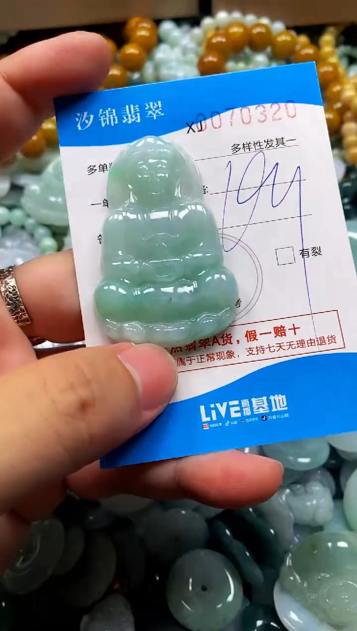 颈饰未镶嵌翡翠闪购商品0070320