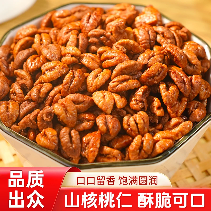 【年终大促】临安高品质山核桃仁 酥脆营养美味无添加坚果 100g/罐