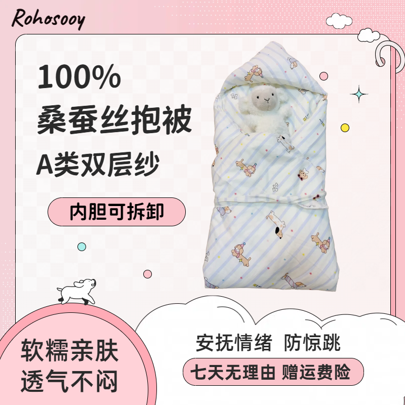 100%桑蚕丝纯棉双层纱新生儿包被柔软透气防惊跳安抚被