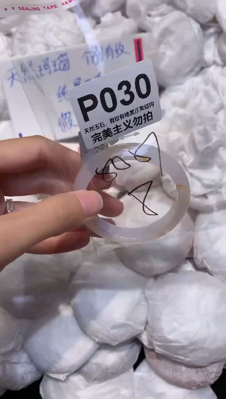 玛瑙/玉髓手镯未镶嵌51