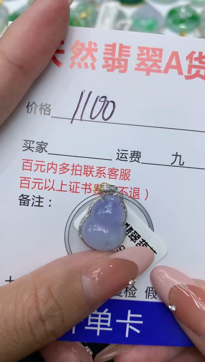 【闪购商品】翡翠颈饰18K金镶嵌111111111