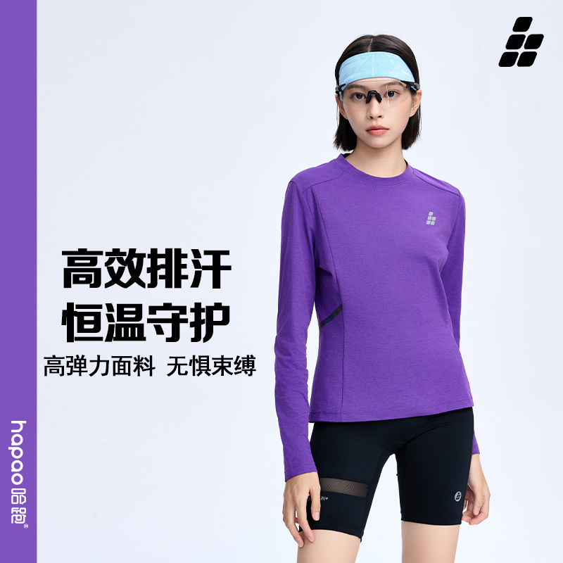 TBXT哈跑长袖男女跑步运动训练服舒适轻盈晨跑服圆领上衣透气柔软