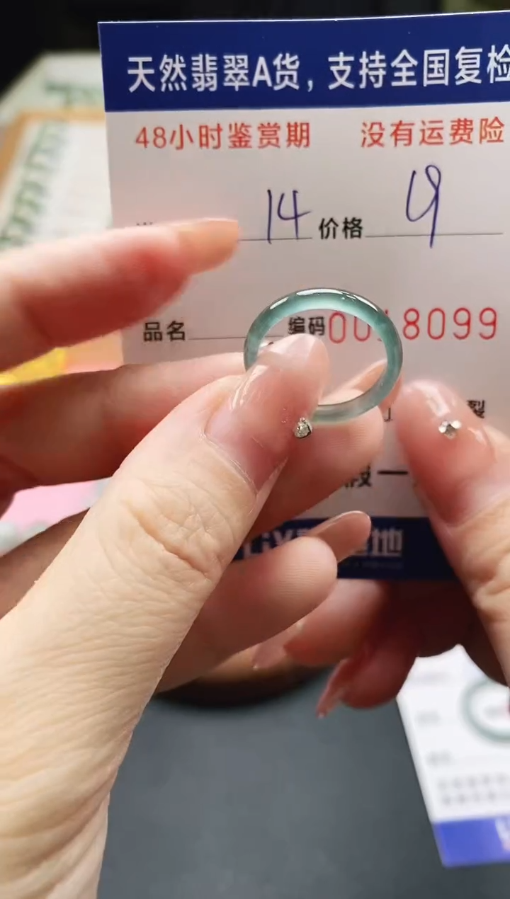 未镶嵌戒指翡翠天然A货翡翠戒圈8099