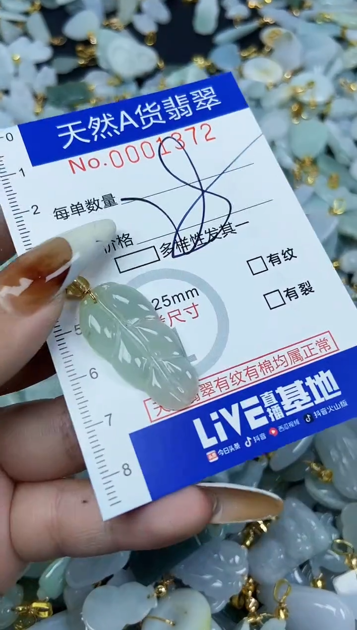 【闪购商品】翡翠颈饰未镶嵌天然A货翡翠
