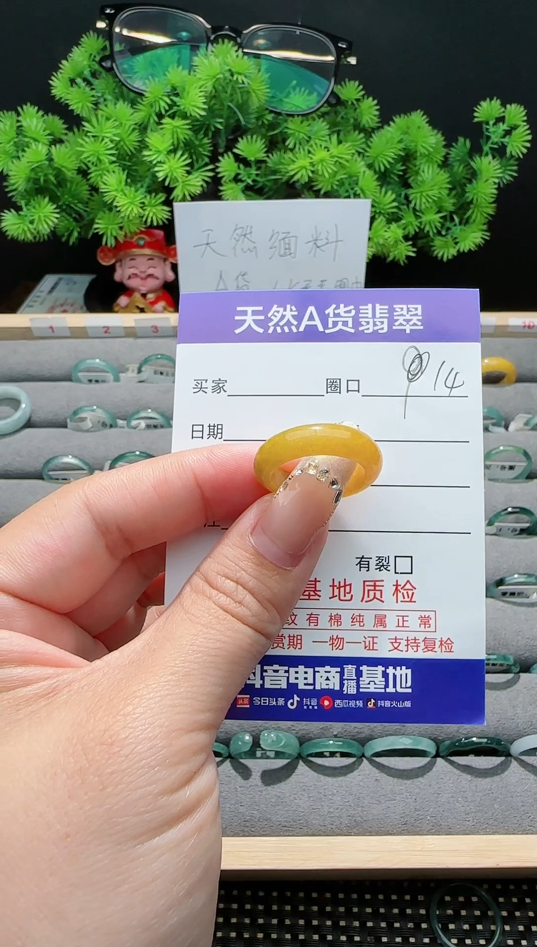 【闪购商品】翡翠戒指未镶嵌14圈口对应的去拍