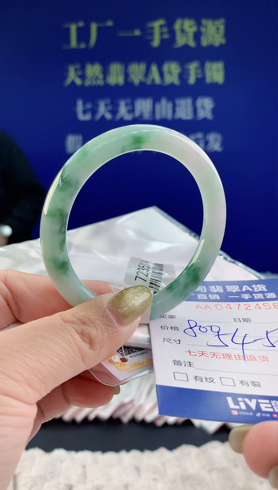 【闪购商品】翡翠手镯未镶嵌58天然A货翡翠