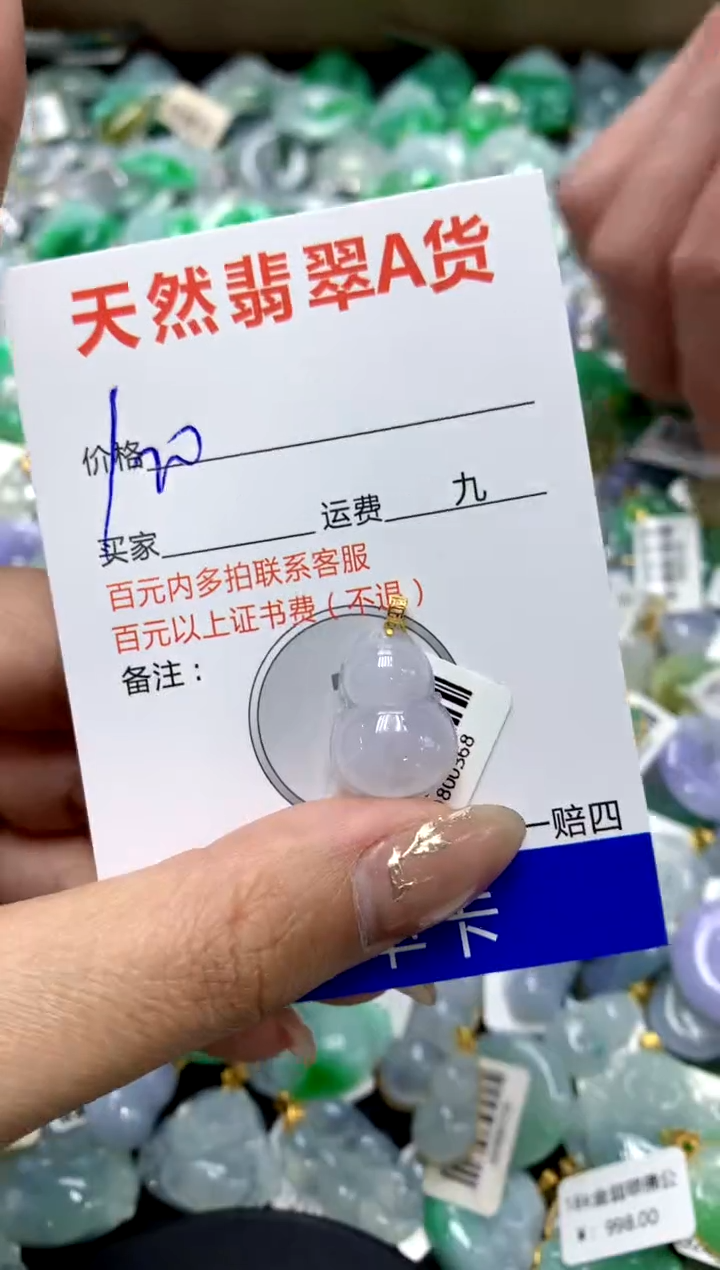 【闪购商品】翡翠颈饰18K金镶嵌11111111111111111