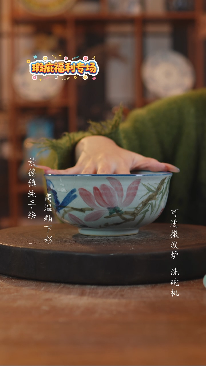 其他陶景德镇瓷器微瑕790