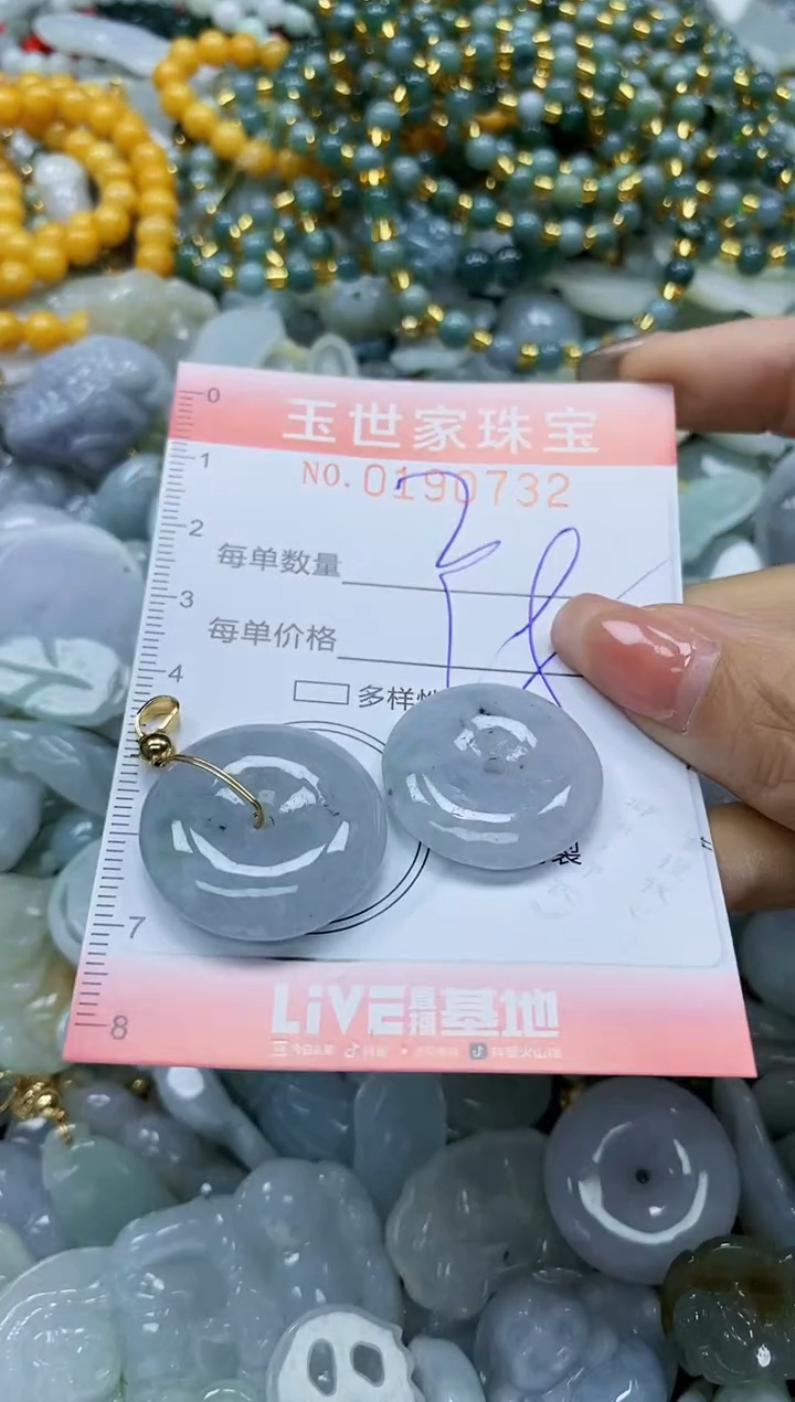 【闪购商品】翡翠颈饰未镶嵌闪购0190732