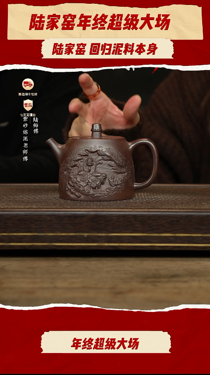陆家窑壶紫砂茶壶44