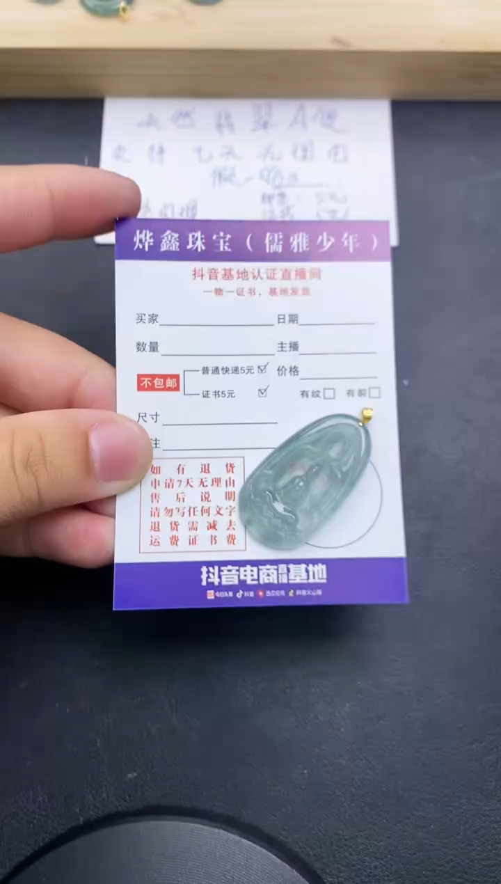 【闪购商品】翡翠颈饰18K金镶嵌天然翡翠A货赠皮绳