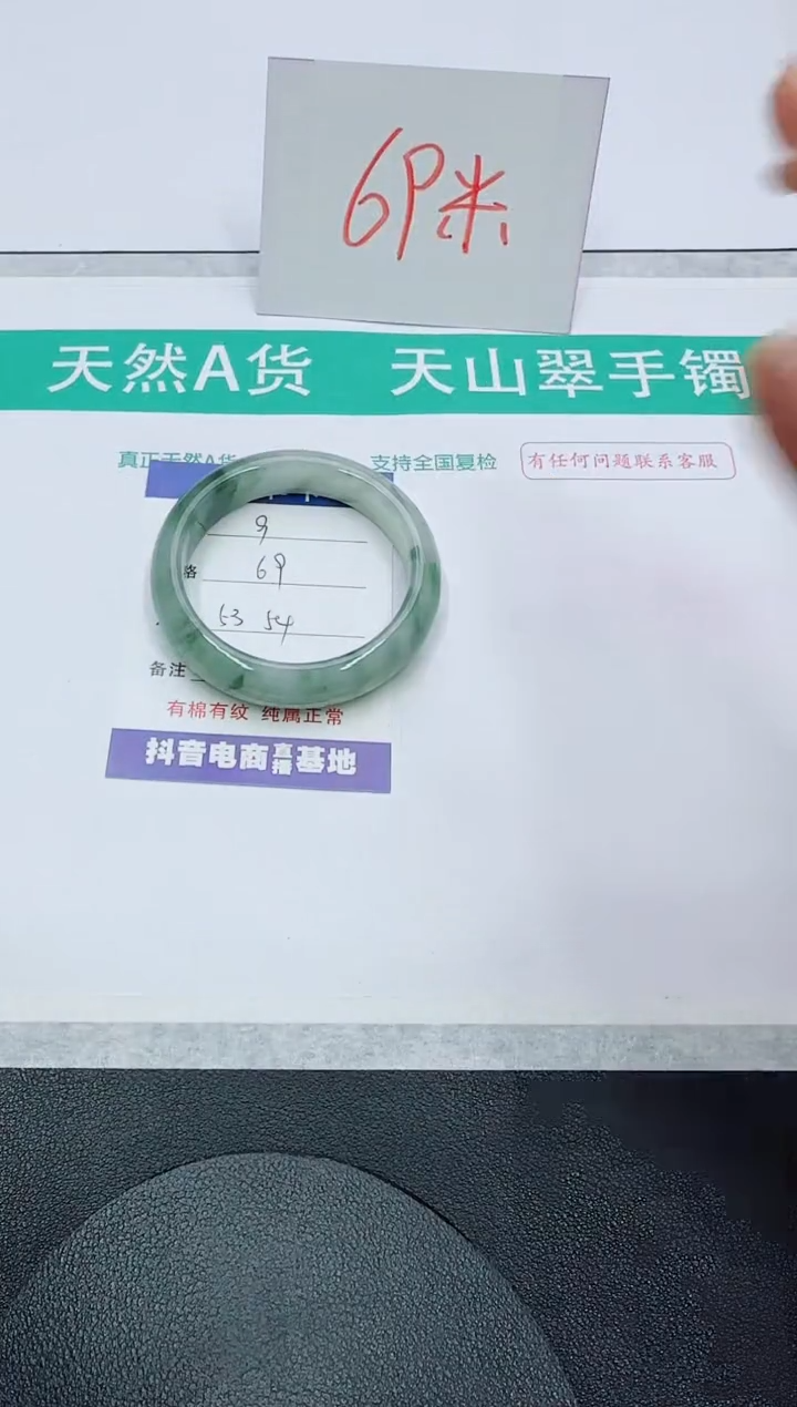 【闪购商品】石英质玉手镯未镶嵌9