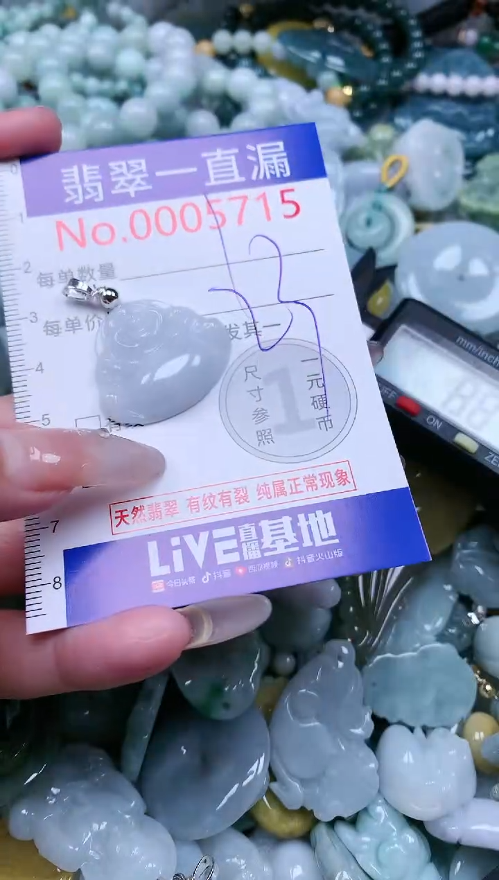 【闪购商品】翡翠吊坠(不含链)未镶嵌5715