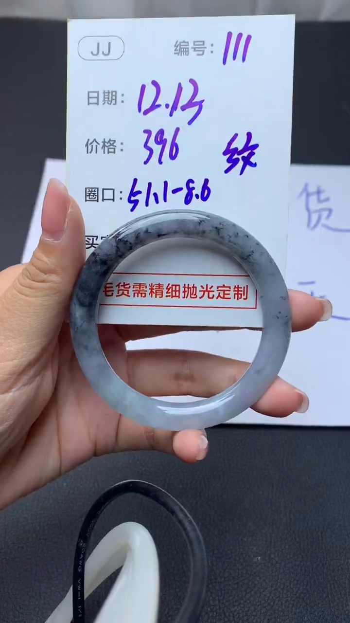 未镶嵌定制翡翠111手镯51.1纹+396元+拍一发一
