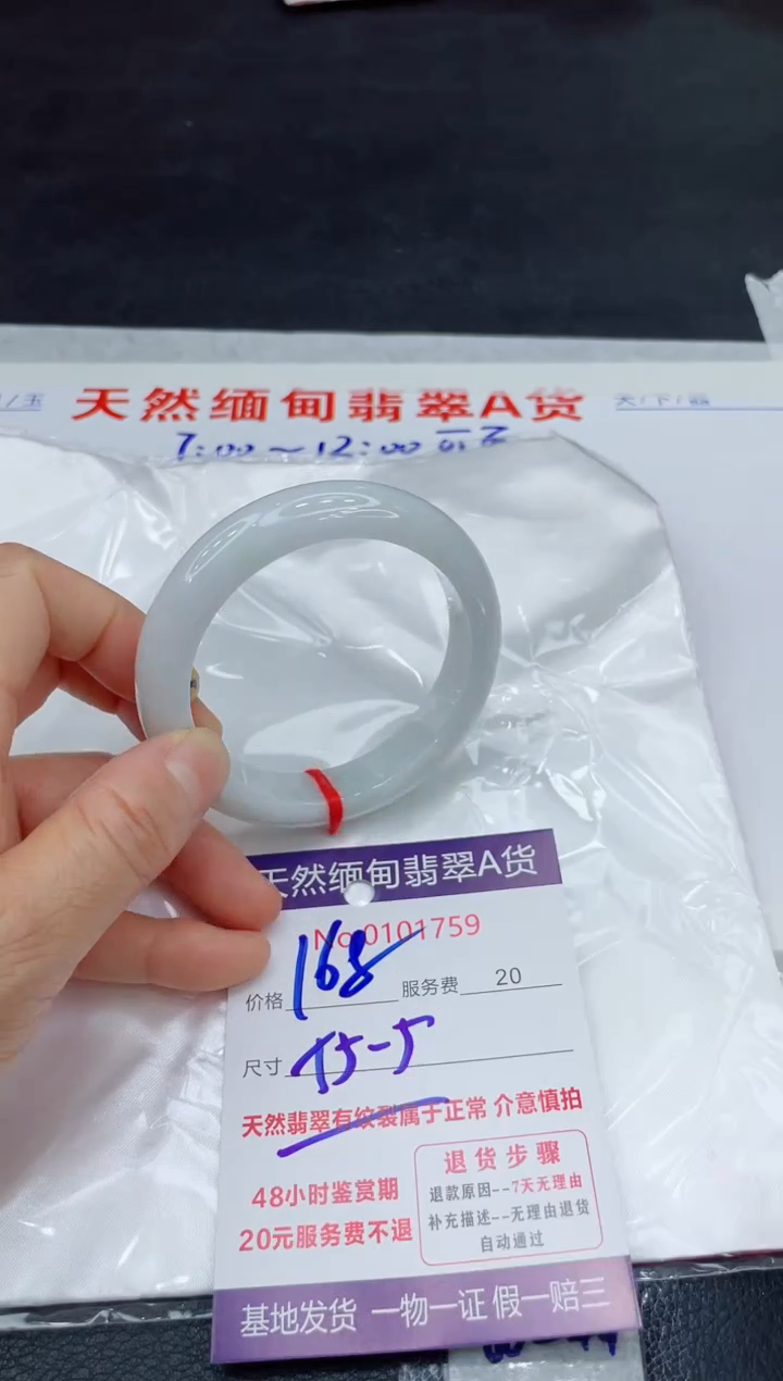 翡翠未镶嵌手镯11111111